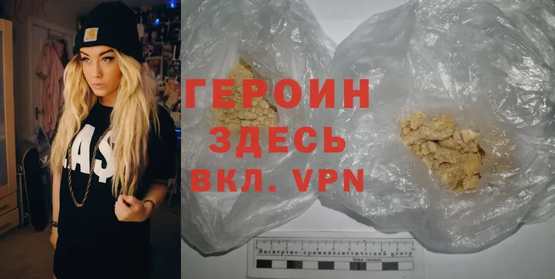 Героин Heroin  где купить наркоту  Ряжск 